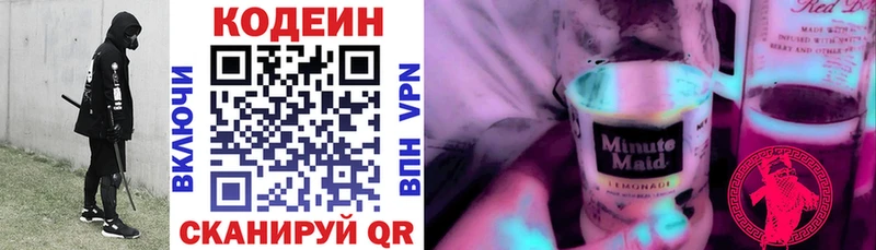 Codein напиток Lean (лин)  где продают   Кяхта 