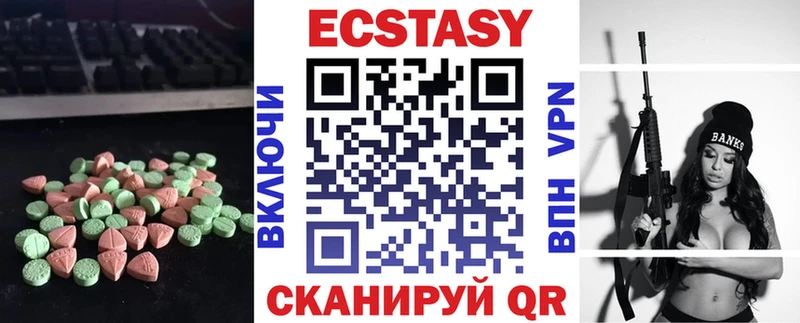 ЭКСТАЗИ XTC  Кяхта 