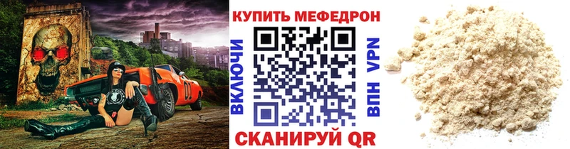 Мефедрон кристаллы  закладки  Кяхта 