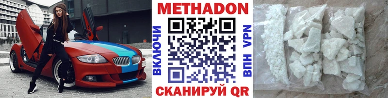 МЕТАДОН белоснежный Кяхта