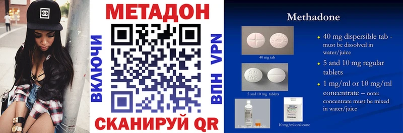 Метадон кристалл  MEGA онион  Кяхта  дарнет шоп 